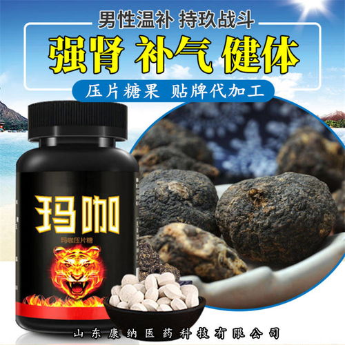 直销压片糖果片oem定制蛹虫草玛卡片营养补充品 片剂加工定制食品